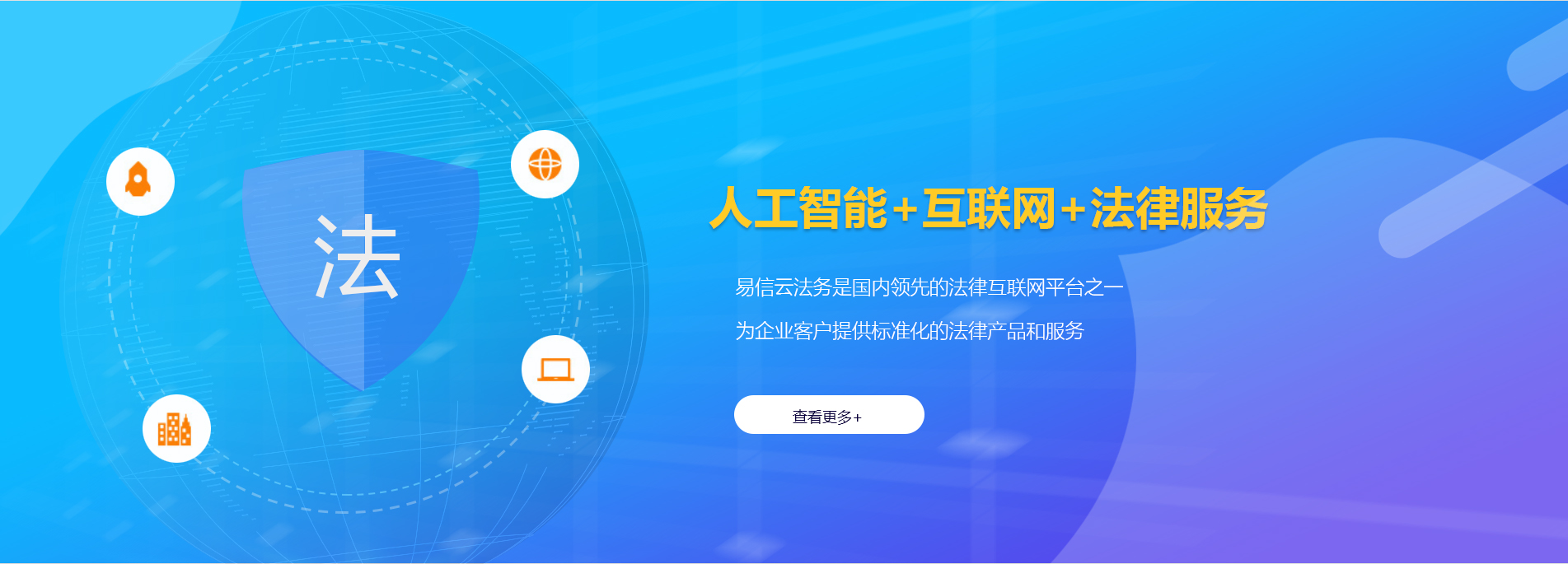 永春律师在线咨询