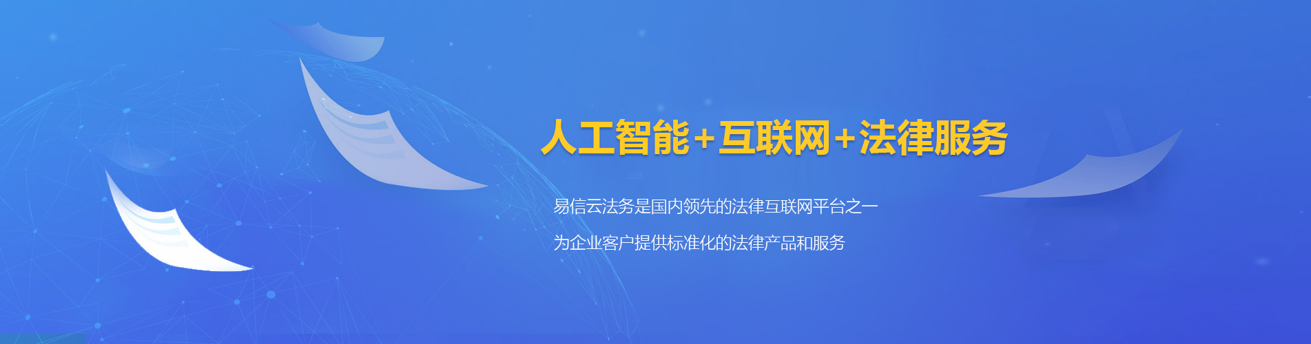 永春律师在线咨询